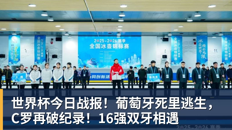九游体育世体:世界杯18决赛西葡战,巴萨体育总监德科现场观战 - 九游体育(中国)官方网站 - 九游 sports