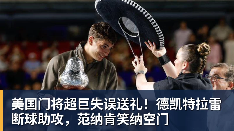 九游体育世体:世界杯18决赛西葡战,巴萨体育总监德科现场观战 - 九游体育(中国)官方网站 - 九游 sports