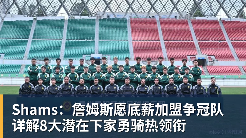 九游体育火箭两年合同签下签湖人后场大闸,他们并没有使用全额中产特例? - 九游体育(中国)官方网站 - 九游 sports