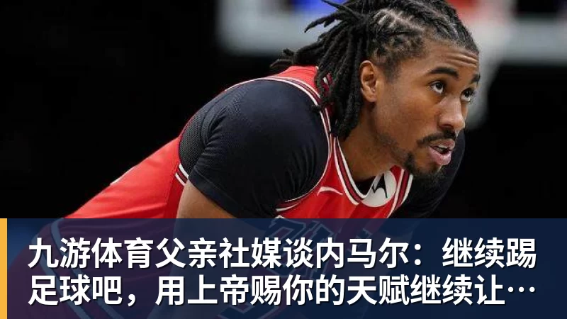 九游体育申花vs泰山首发:4外援PK!阿苏埃、谢鹏飞先发依木兰、陈蒲出战 - 九游体育(中国)官方网站 - 九游 sports