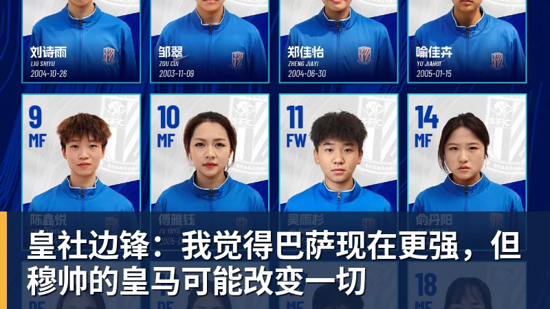 九游体育高中生进国足!6名05后小将进国足:布尼亚明+王庚睿08赵松源09 - 九游体育(中国)官方网站 - 九游 sports