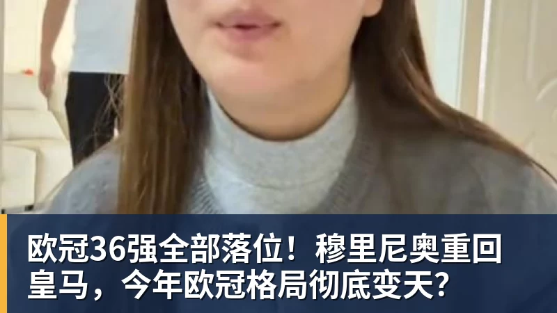 九游体育4834天!穆里尼奥重返伯纳乌首秀大胜,姆巴佩戴帽虐菜 - 九游体育(中国)官方网站 - 九游 sports