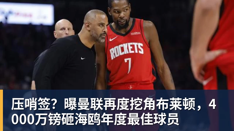 辽宁本钢官方:功勋旧将谢里夫 - 九游体育(中国)官方网站 - 九游 sports
