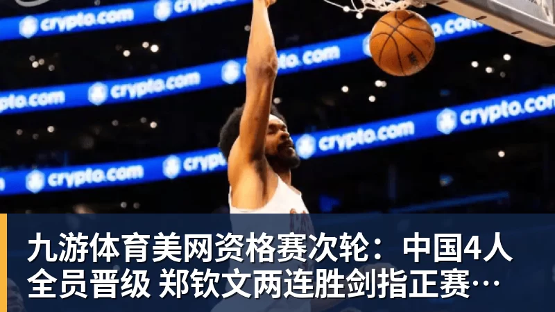 九游体育高中生进国足!6名05后小将进国足:布尼亚明+王庚睿08赵松源09 - 九游体育(中国)官方网站 - 九游 sports