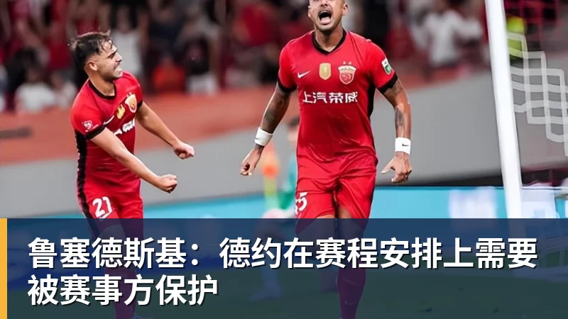 九游体育杜锋下课内亚科夫列维奇出任广东队主教练,胡明轩还能如鱼得水吗 - 九游体育(中国)官方网站 - 九游 sports