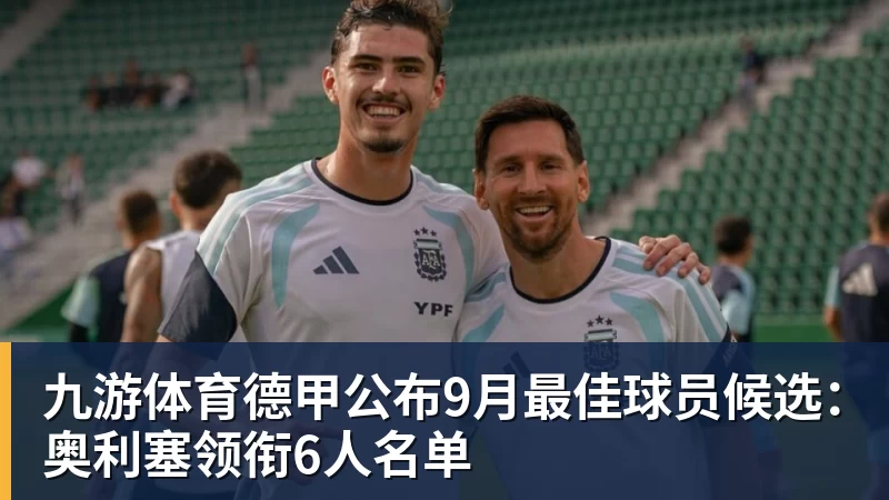 九游体育海牛改赛程大气,国安亚冠前多休1天,还下狠手吗林良铭有望复出找状态 - 九游体育(中国)官方网站 - 九游 sports