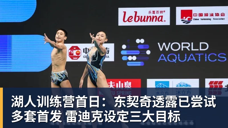 九游体育湖人24分大胜国王:东契奇16分钟21分 凯斯勒缺席布朗尼仅5中1 - 九游体育(中国)官方网站 - 九游 sports