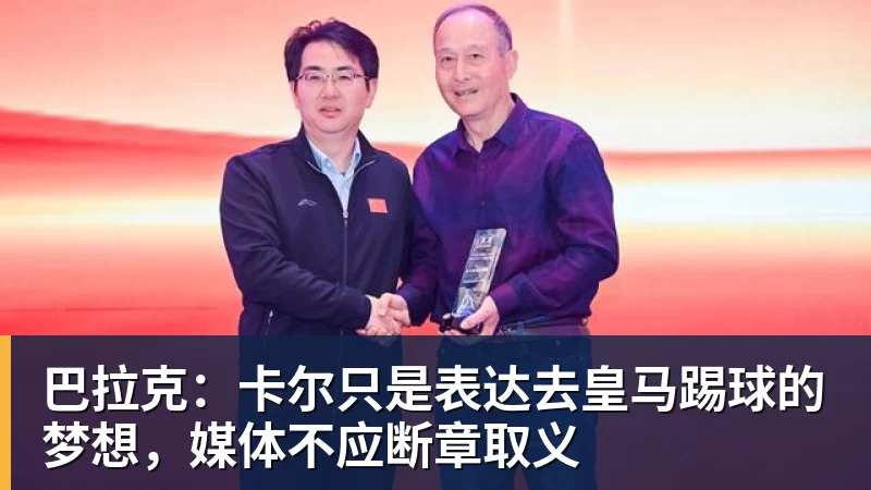 九游体育名记解读!DO:我看不出曼城如何还能继续留在英超,处罚极其严厉 - 九游体育(中国)官方网站 - 九游 sports