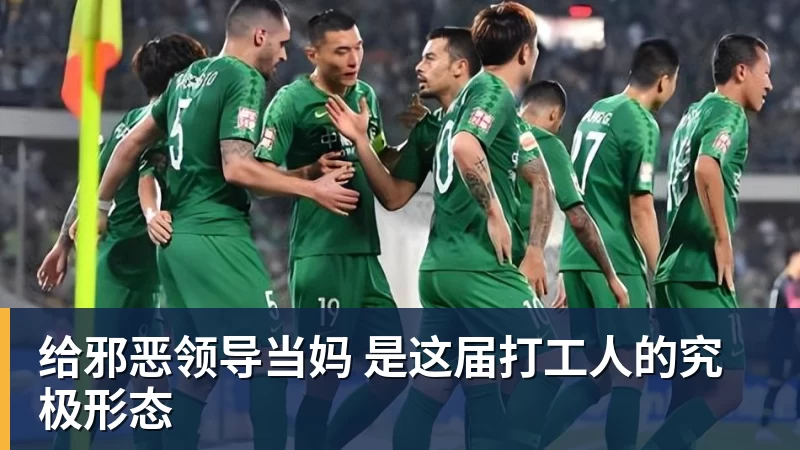 给邪恶领导当妈 是这届打工人的究极形态